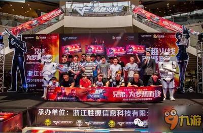 兄弟，為夢想而戰！穿越火線浙江省總決賽完美落幕，電競信息科技交融新篇章